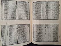 中文書　清・厳可均校輯●全上古三代秦漢三国六朝文/全４冊●中華書局_画像3