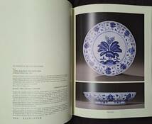 中國美術 オークションカタログ 2004年4月 クリスティーズ 香港 The Imperial Sale Fine Chinese Ceramics and Works of Art_画像2