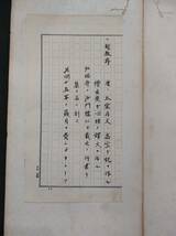 中国書道・拓本☆貴重！宮内庁印あり『大唐三蔵聖教序』_画像2