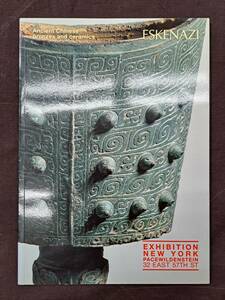 中国美術図録★ESKENAZIカタログ☆Ancient Chinese bronzes and ceramics★青銅器、陶磁、彫刻ほか