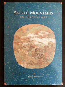 中国書画【英文】SACRED MOUNTAINS IN CHINESE ART★1991年★イリノイ大学出版