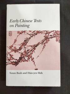 中国書画【英文】Early chinese texts on painting★1985年