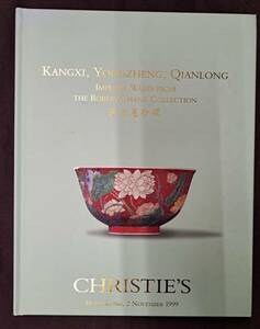 中國美術 オークションカタログ 1999年11月 クリスティーズ 香港 張宗憲珍蔵　Imperial Wares From The Robert Chang Collection 