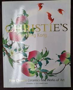 中國美術 オークションカタログ 2003年10月 クリスティーズ 香港 Fine Chinese Ceramics and Works of Art