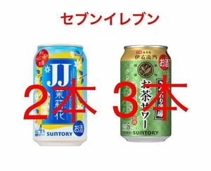 セブンイレブン　こだわり酒場のお茶サワー～伊右衛門～ 350ml缶　JJ缶 ジャスミン焼酎＜茉莉花＞のジャスミン茶割 335ml　 