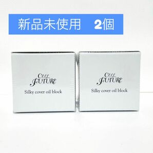 新品未使用　アプロス シルキーカバーオイルブロック 28g 2個セット 