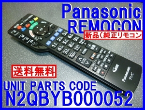 新品＊N2QBYB000052 純正リモコン 49GX855 43HX850 49HX850 55HX950 65HX900 75HX900 55GZ2000 55GZ1000 43GX855 55GX855 55GZ1800 65GX855