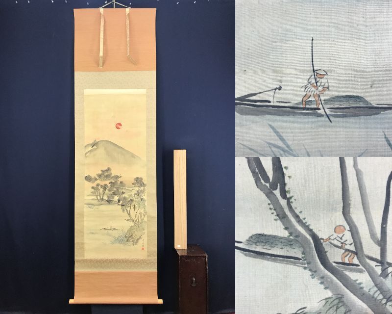Reproduction/Kansai Mori/East and Mountains Fishing Boat/Landscape/Hanging Scroll☆Treasure Ship☆AF-196, Painting, Japanese painting, Landscape, Wind and moon