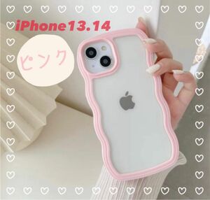 iPhoneケース　韓国　iPhone13 iPhone14 ピンク　うねうね　ウェーブ　もこもこ　なみなみ　背面クリア　新品　