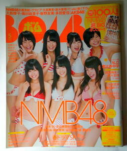 芸能 ボムBOMB 2012/5 NMB48 大島優子