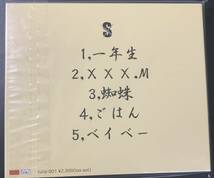 CD ◎新品 ～ S / 一年生 ～ VISUAL _画像2