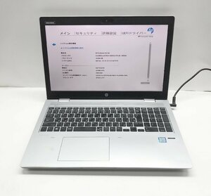 NT: HP Probook 650　G4 Core i7-8550U 1.80GHz/16GB/SSD:256GB/無線/マルチ/ノートパソコン　ジャンク