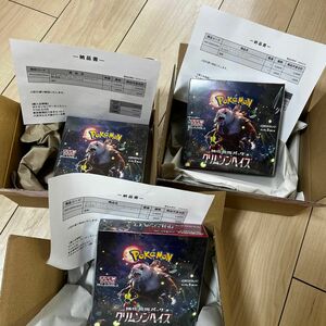 ポケモンカードゲーム スカーレット&バイオレット 強化拡張パック クリムゾンヘイズ BOX