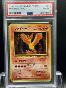 ポケモンカード ポケカ　ファイヤー　PSA8　1997年 貴重　#146 POKEMON 1096 旧裏