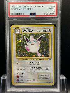 ポケモンカード ポケカ　プクリン　PSA9　1997年 貴重　#40 POKEMON 1101 旧裏