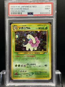 ポケモンカード ポケカ　メガニウム　PSA9　2000年 貴重　#154 POKEMON 8654