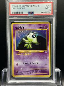 ポケモンカード ポケカ　セレビィ　PSA9　2000年 貴重　#251 POKEMON 1051 旧裏