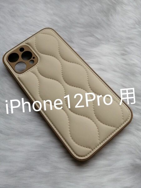 iPhone12Pro 用ケース ダウンジャケットデザイン ぷにぷに ベージュ