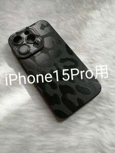 iPhone15Pro 用ケース 素敵な豹柄