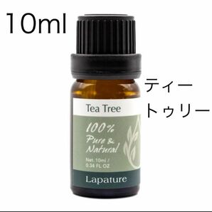 ティートゥリー 10ml 精油100%pure lapature ご家庭に１本●同梱割引1本・1セット 150円引き致します