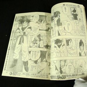 P808 【週刊少年ジャンプ5点まとめて】【1992年まとめて 1-2・3-4・5・6・15】80の画像8