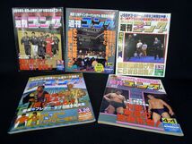 P394 【週刊ゴングまとめて5冊】 1991年 No.349・No.350・No.351・No.352・No.353/80_画像1