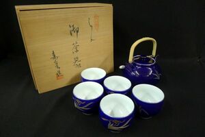 P301 【有田焼 寿泉作】【 御茶器 らん 藍色 急須・湯呑五客揃】/80