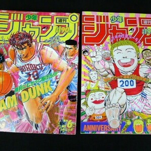 P808 【週刊少年ジャンプ5点まとめて】【1992年まとめて 1-2・3-4・5・6・15】80の画像3