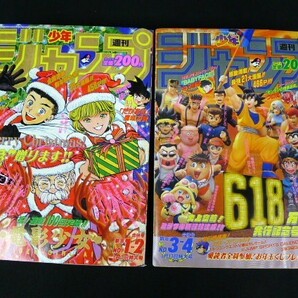 P808 【週刊少年ジャンプ5点まとめて】【1992年まとめて 1-2・3-4・5・6・15】80の画像2