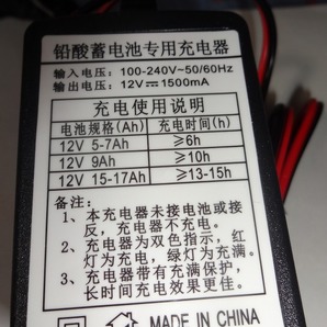 [送料込] ミノムシ バッテリー充電器 12V 5-17AH対応 1500ｍA ゆうパケットポスト発送可の画像4