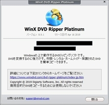 【Windows版】WinX DVD Ripper Platinum V8.21.0　ダウンロード版_画像4