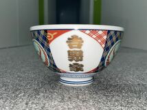 未使用 吉野家 どんぶり 非売品_画像1