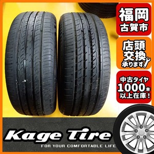 N-1277【中古タイヤ】225/50R18 RADAR Dimax R8+ 8分山×2本 エスティマなど【福岡 店頭交換もOK】