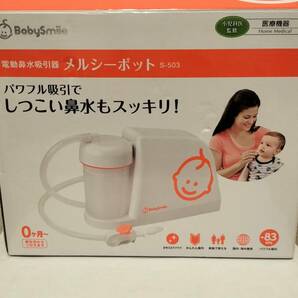 動作品 ベビースマイル S-504 電動式可搬型吸引器 メルシーポット Baby Smile ベビー用品の画像7