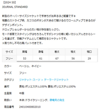 2024SS【ジャーナルスタンダード】ダブルフロントオーバーサイズジャケット　ネイビーJOURNAL STANDARDテーラードジャケット　オケージョン_画像8