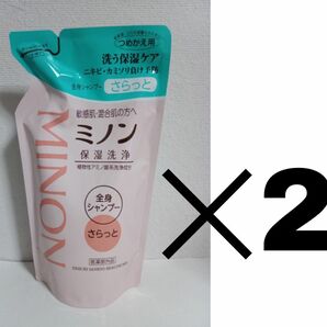 【3月末で出品終了】【在庫最後】 ミノン 全身シャンプー さらっとタイプ 詰替え用 380ml×2