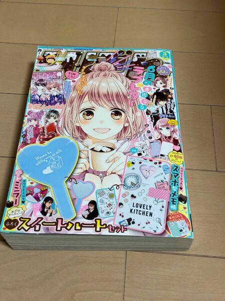 りぼん3月号/2019年2月3日発売 