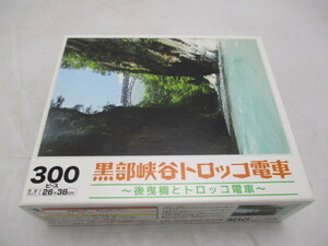 ★☆パズル　300ピース　黒部渓谷トロッコ電車　エポック社☆★