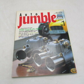 ★☆オートジャンブル Auto Jumble 立風べストムック 1995-2005 31冊セット☆★の画像2