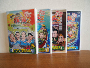 東野・岡村の旅猿2 プライベートでごめんなさい… プレミアム完全版 DVD セル版 4巻セット