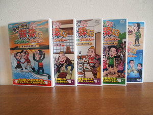 東野・岡村の旅猿13 プライベートでごめんなさい… プレミアム完全版 DVD セル版 5巻セット