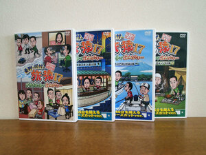 東野・岡村の旅猿17 プライベートでごめんなさい… プレミアム完全版 DVD セル版 4巻5枚セット