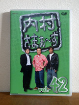 内村さまぁ〜ず Vol.42 DVD セル版_画像1