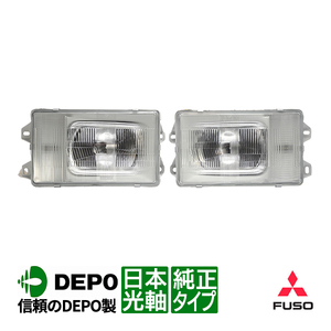 [DEPO regular goods ] Mitsubishi Fuso The * Great 1 period ~3 period Showa era 62 year ~ Heisei era 5 year original type head light headlamp left right set left right Japan light axis 