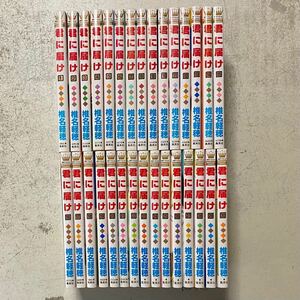 君に届け コミック 全30巻完結セット+おまけ付き！ 椎名軽穂 集英社 