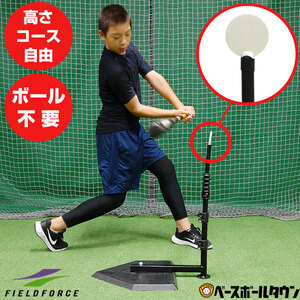 * ball un- necessary. element .. revolution! course & height freely * tea strike . baseball practice batting tee stand swing Partner 