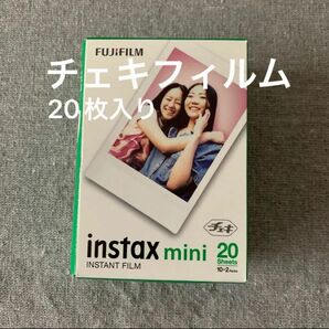【20枚入り】インスタントカメラ　FUJIFILM チェキ用フィルム　20枚入り INSTAX MINI (使用期限2025.9)