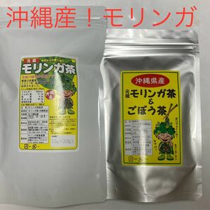 モリンガ茶　モリンガ&ごぼうブレンド茶セット