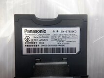 ☆作動確認済☆ Panasonic パナソニック アンテナ分離型 ETC ユニット CY-ET925KD ※軽自動車から取り外し※_画像4