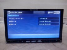 ☆作動確認済☆ carrozzeria カロッツェリア カーナビゲーション HDDナビ AVIC-ZH07『地図データ：2011年』_画像2